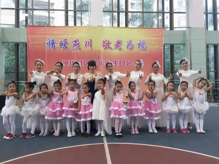 燕川園攜手社區(qū)舉辦2016“情暖燕川.敬老為?！备卸骰顒?dòng)