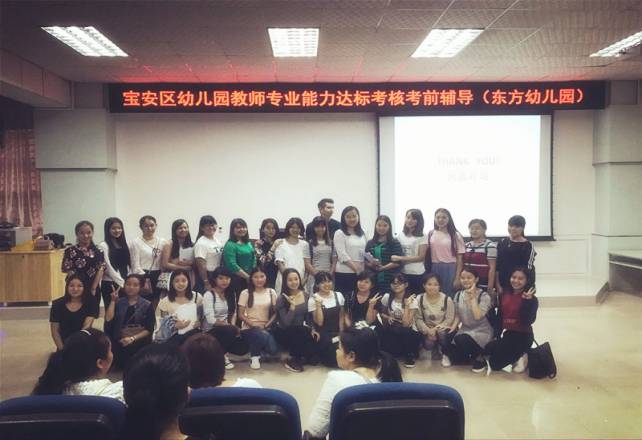 2016寶安區(qū)幼兒園教師專(zhuān)業(yè)能力達(dá)標(biāo)考核工作 ——考前學(xué)習(xí)  
