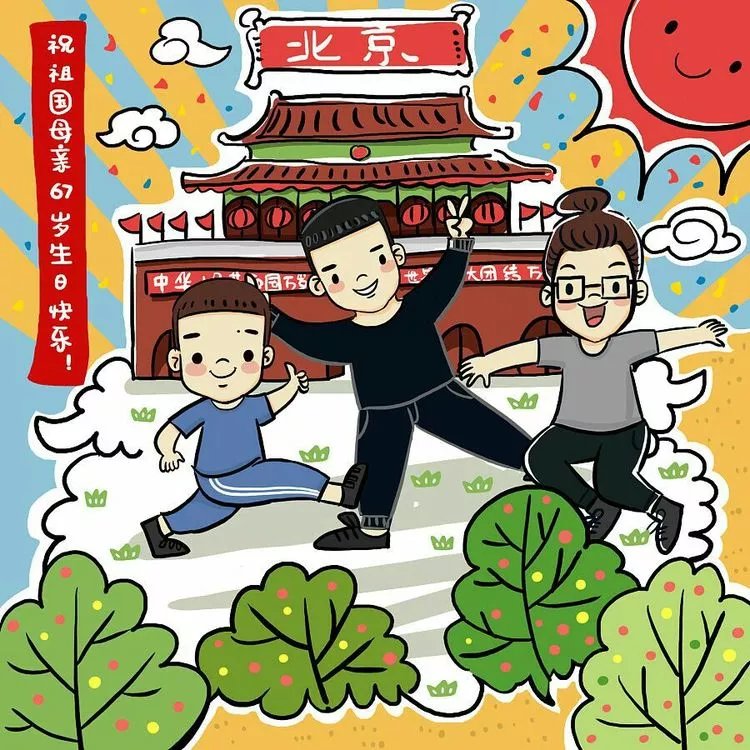 喜迎中秋，歡度國慶”雙節(jié)假期致家長一封信