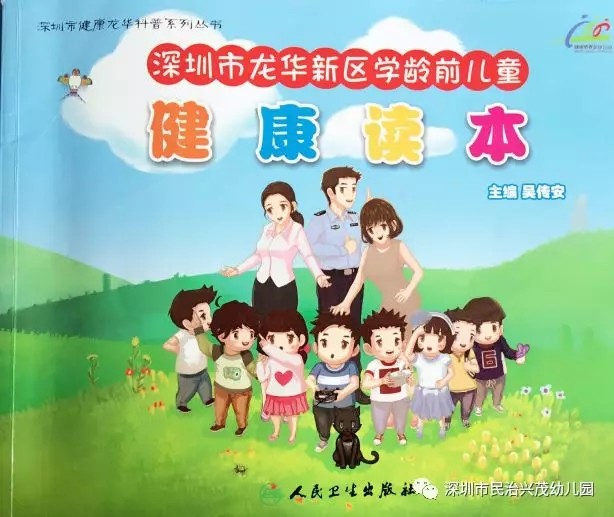 有一種力量，因孩子的健康而凝結(jié)———記廣東省韶關(guān)市曲江區(qū)健康工作領(lǐng)導(dǎo)小組來園交流活動