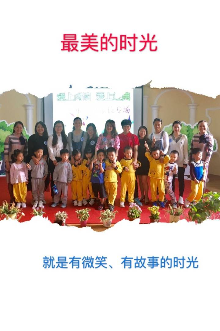 愛上閱讀?愛上經(jīng)典——公明二幼閱讀月系列活動之中、大班家長講故事比賽