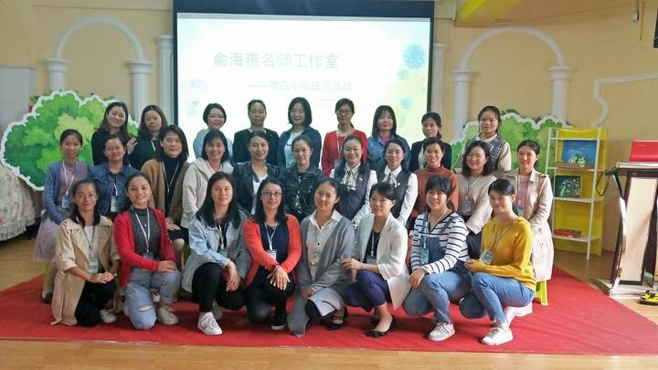 “富”個性，“樂”童年 | 記公明第二幼兒園接待俞海燕名師工作室第四小組研習(xí)活動