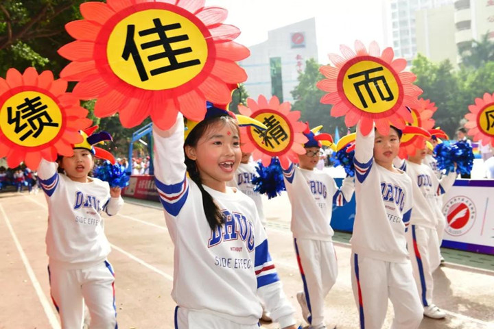 拉開體育節(jié)帷幕，奏響“健康、成長、快樂”主旋律