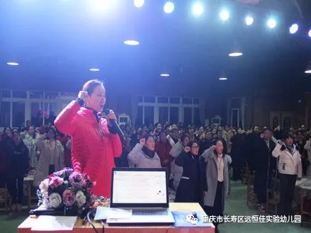 依法執(zhí)教，做有溫度的幼教人”——遠恒佳長壽片區(qū)幼兒園師德師風專題培訓活動