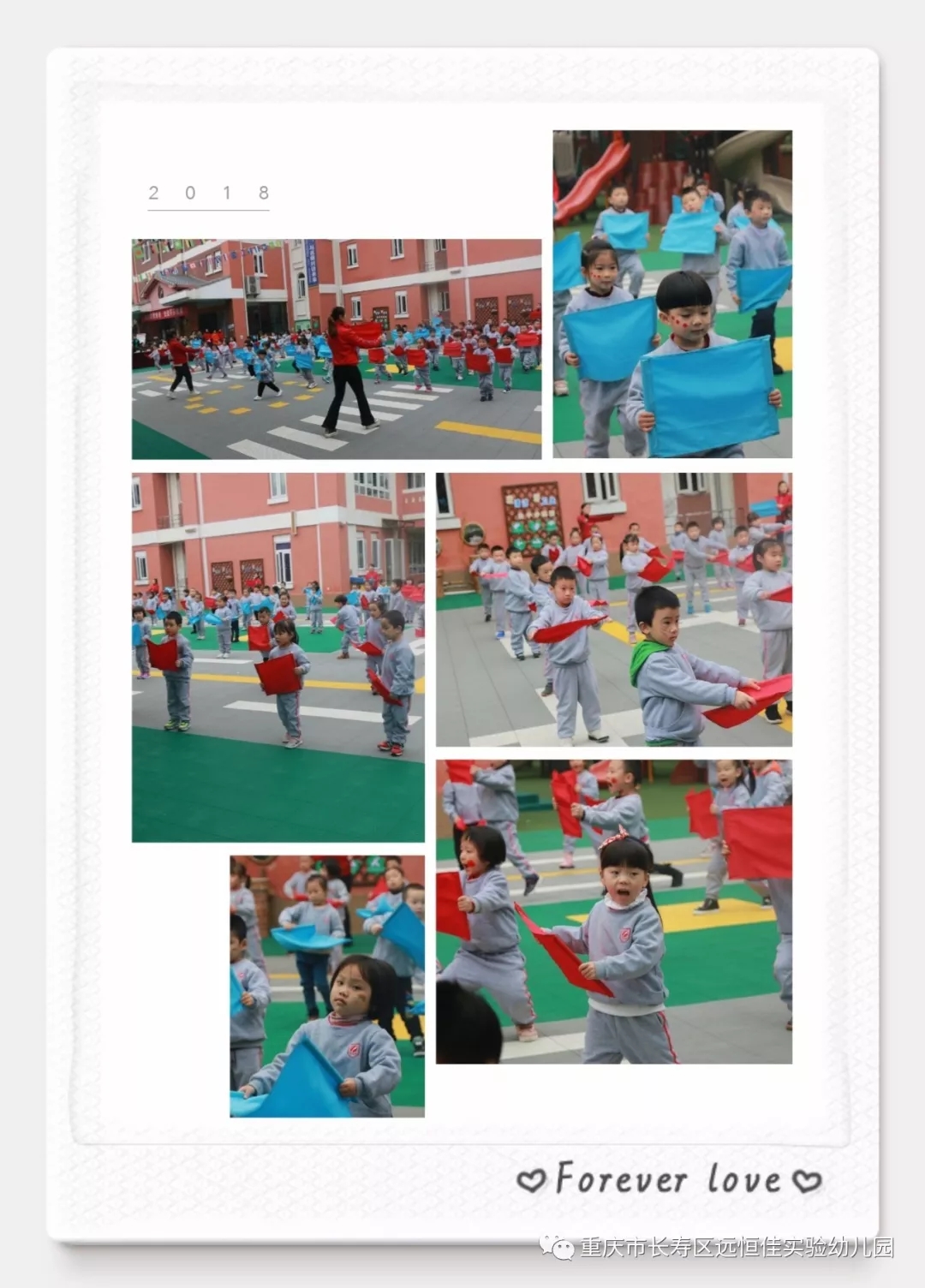 “活力飛揚，快樂早操”---遠恒佳實驗幼兒園早操展示活動