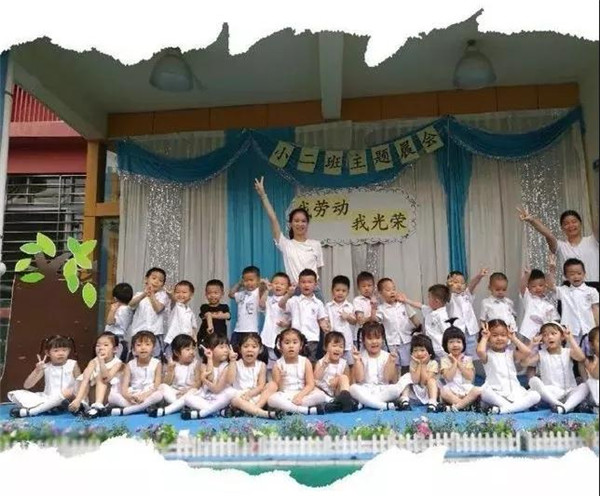 《我勞動，我光榮》——碧水龍庭幼兒園小二班主題晨會