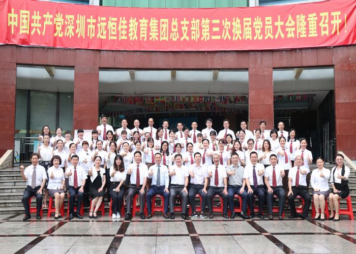 強(qiáng)化黨的政治核心引領(lǐng)，凝心聚力共謀優(yōu)質(zhì)發(fā)展