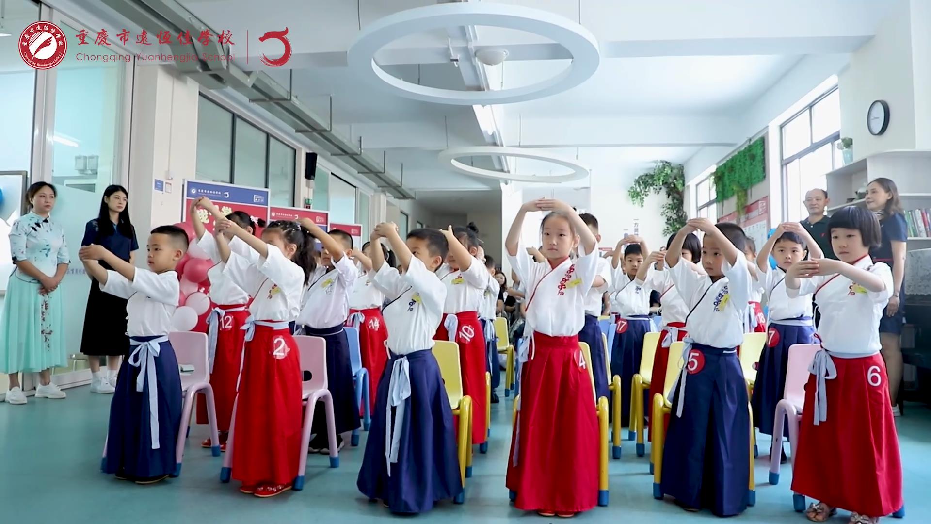 開(kāi)學(xué)季|一年級(jí)“開(kāi)蒙、啟智、立德”入學(xué)禮——2023年秋期重慶市遠(yuǎn)恒佳學(xué)校義教部