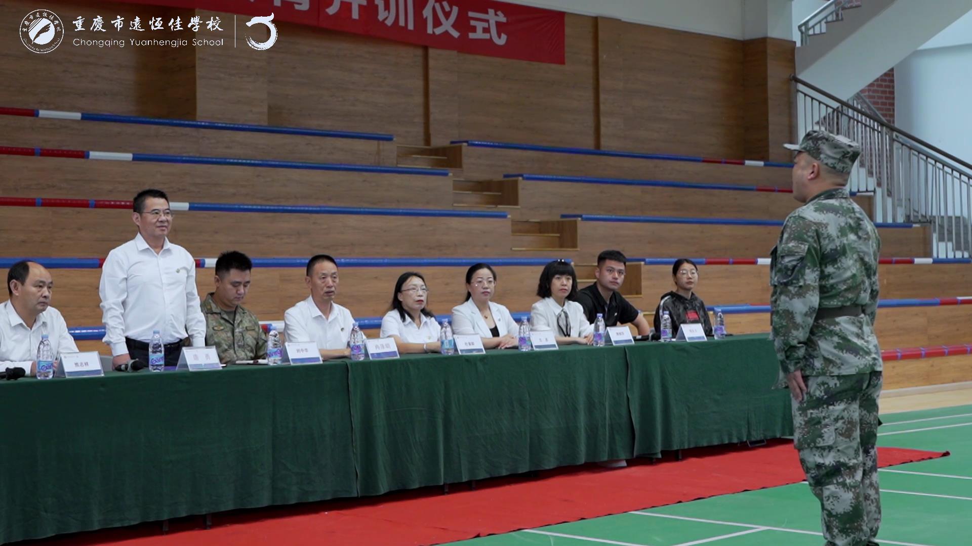  #美好學生| 揮灑激情，綻放青春——重慶市遠恒佳學校高2023級國防教育開訓儀式